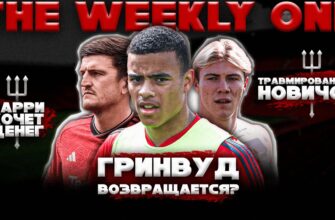 maguayr-ostaetsya-grinvud-vozvraschaetsya-hyoylund-lechitsya-the-weekly-one-11